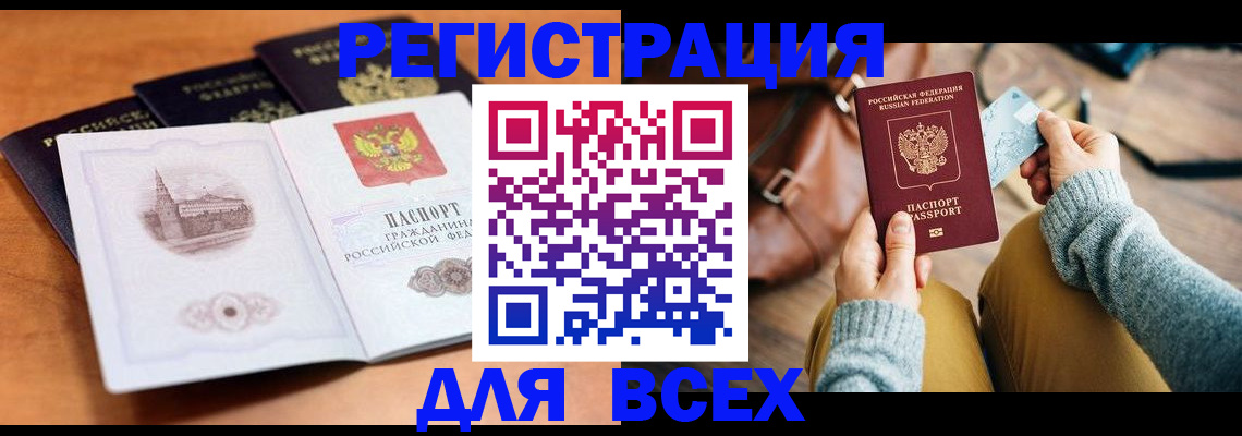 прописка 2025 в Собинке