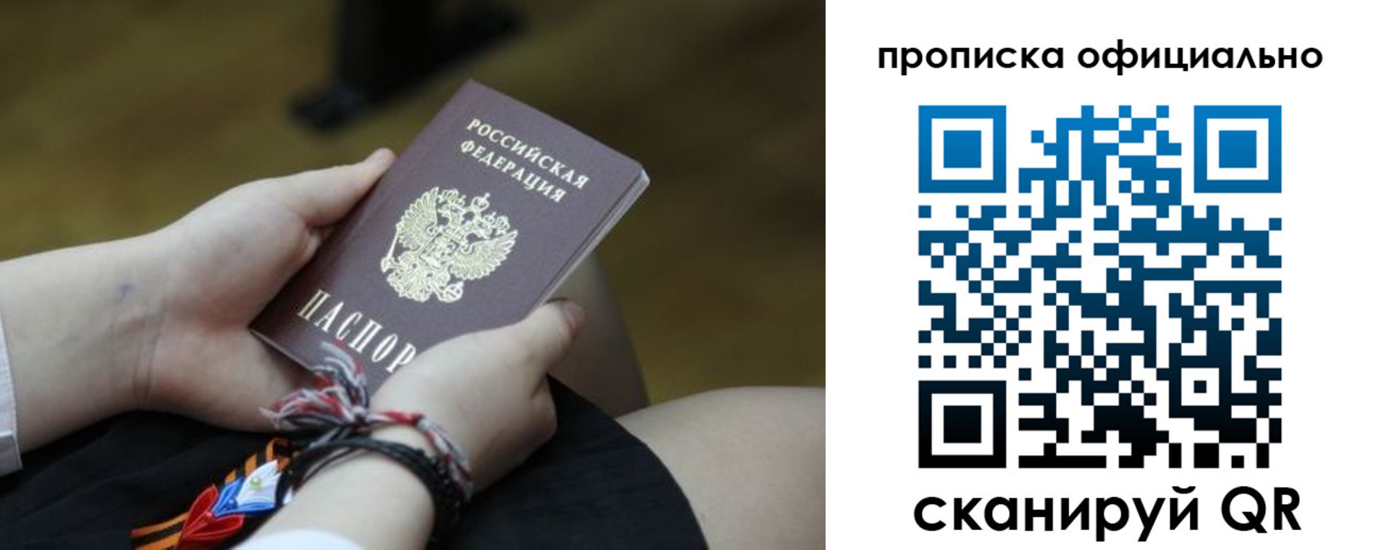 временная регистрация для всех в Собинке
