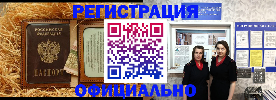 временная регистрация в квартире в Собинке