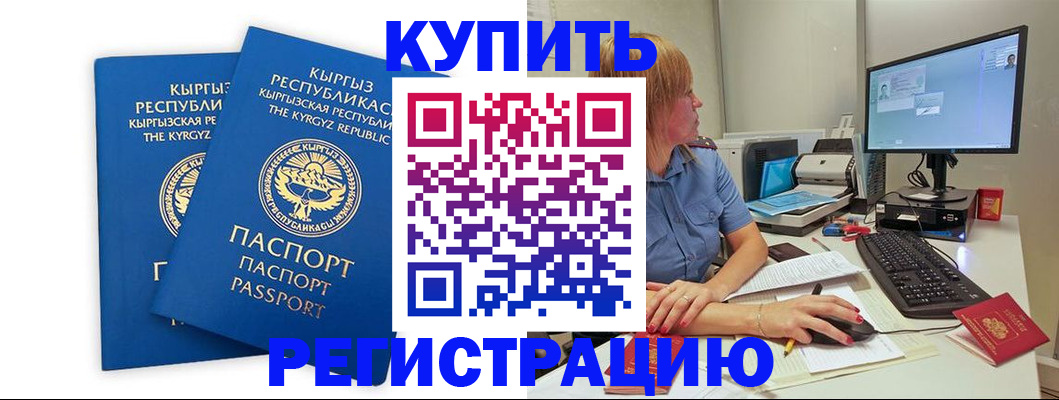 прописка гарантия в Собинке