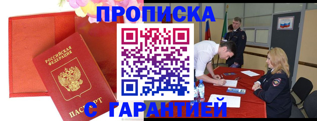 временная регистрация законно в Собинке