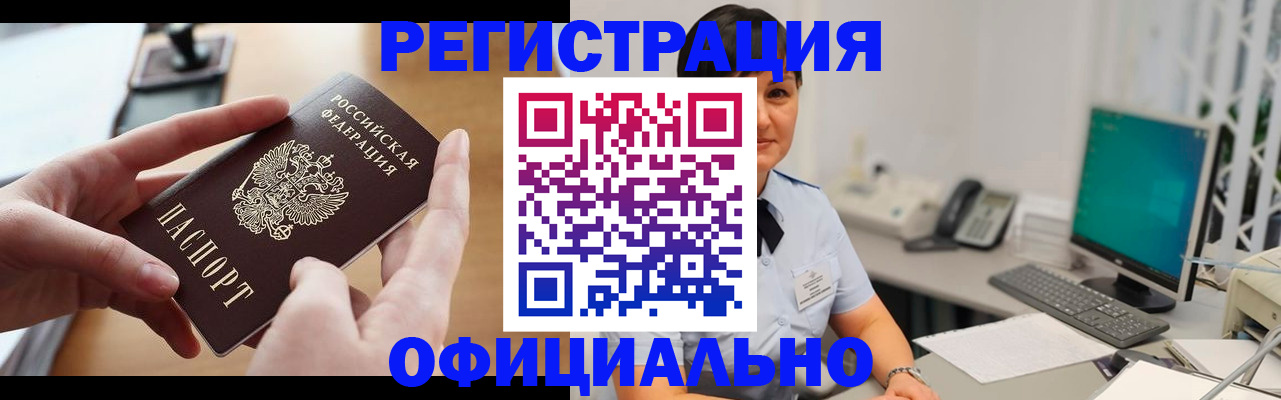 временная регистрация надежно в Собинке