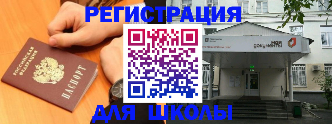 прописка для военкомата в Собинке
