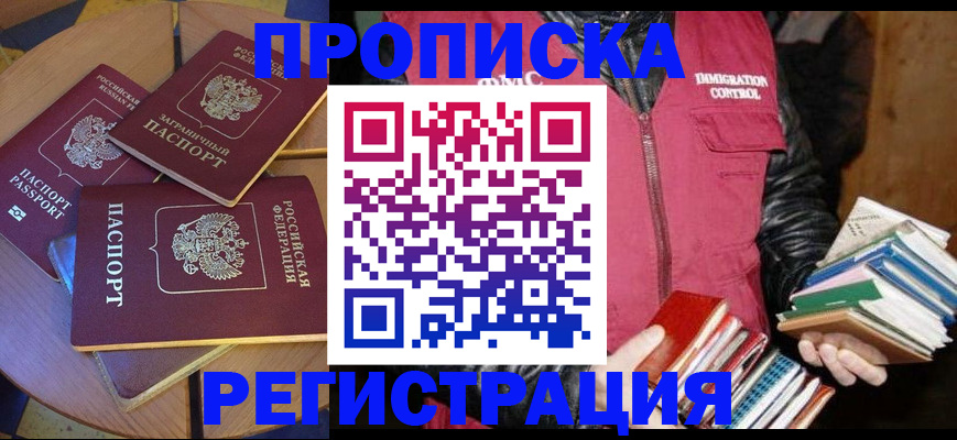 прописка паспорт в Собинке