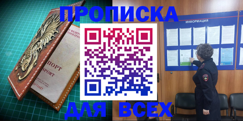 прописка иностранных граждан в Собинке