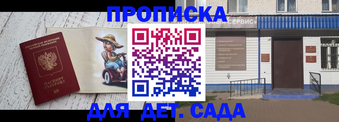 временная регистрация в Собинке