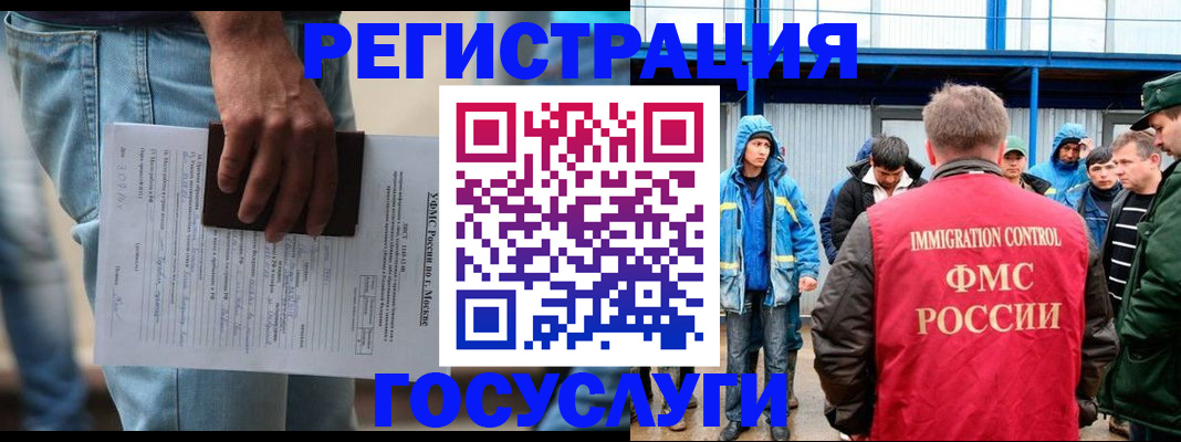 временная регистрация законно в Собинке